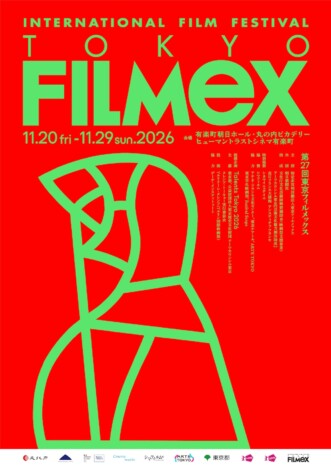 第27回東京フィルメックス主要25作品を発表　台湾の名優リー・カンションが審査員に