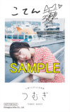 七瀬つむぎ1st写真集『つむぎ』の画像