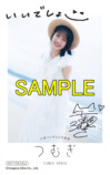 七瀬つむぎ1st写真集『つむぎ』の画像