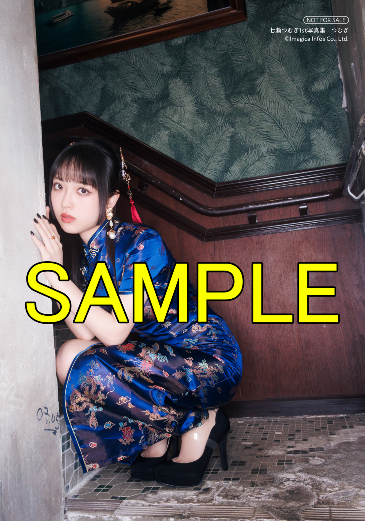 七瀬つむぎ1st写真集『つむぎ』の画像