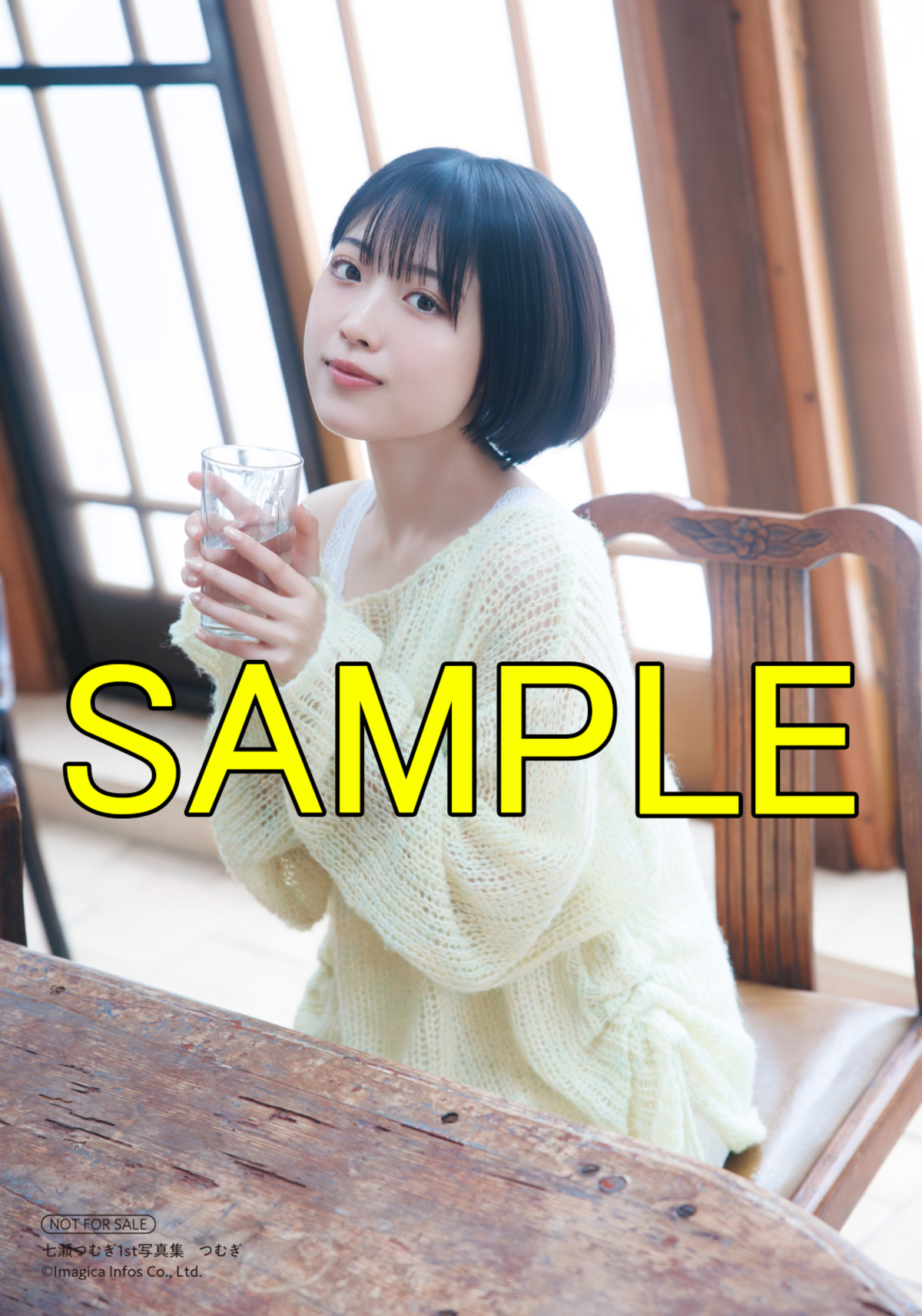 七瀬つむぎ1st写真集『つむぎ』の画像