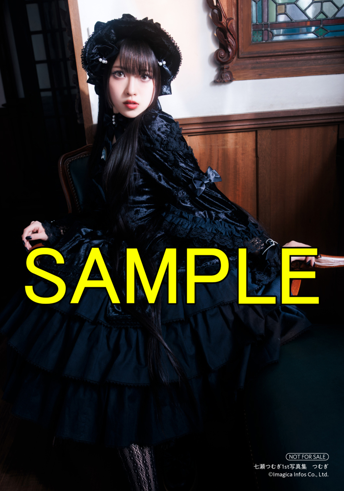 七瀬つむぎ1st写真集『つむぎ』の画像