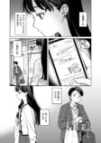 【漫画】“長すぎる”のがコンプレックス？の画像