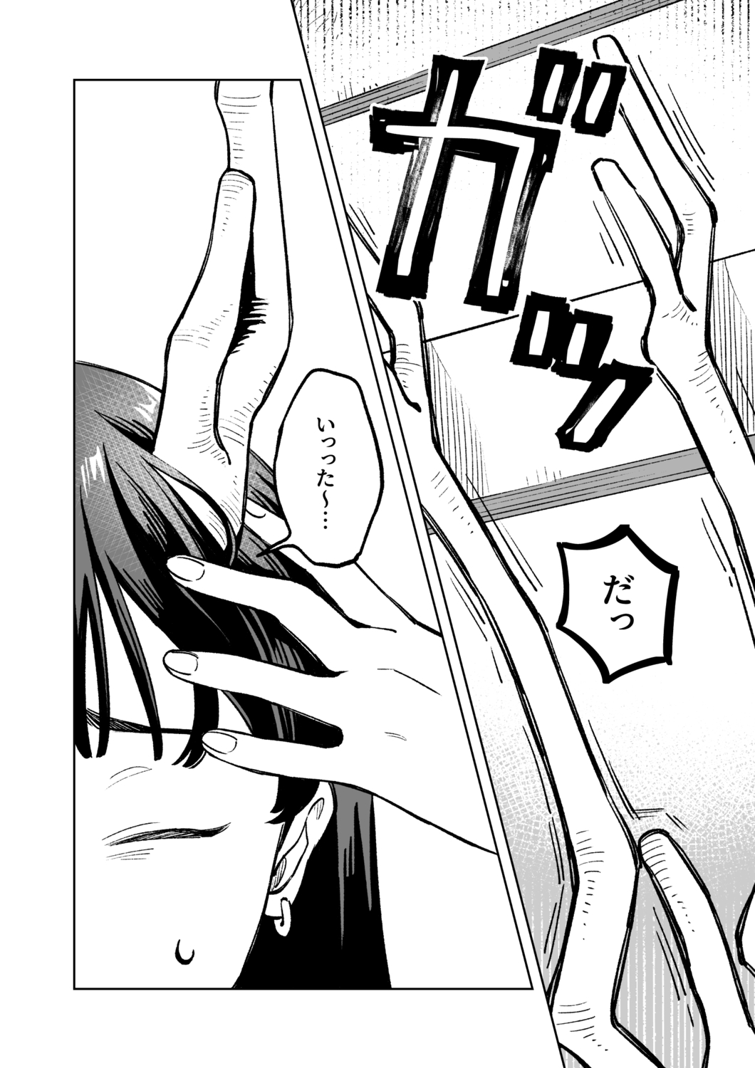 【漫画】“長すぎる”のがコンプレックス？の画像