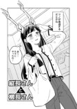 【漫画】“長すぎる”のがコンプレックス？の画像