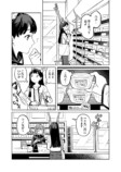 【漫画】“長すぎる”のがコンプレックス？の画像