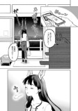 【漫画】“長すぎる”のがコンプレックス？の画像