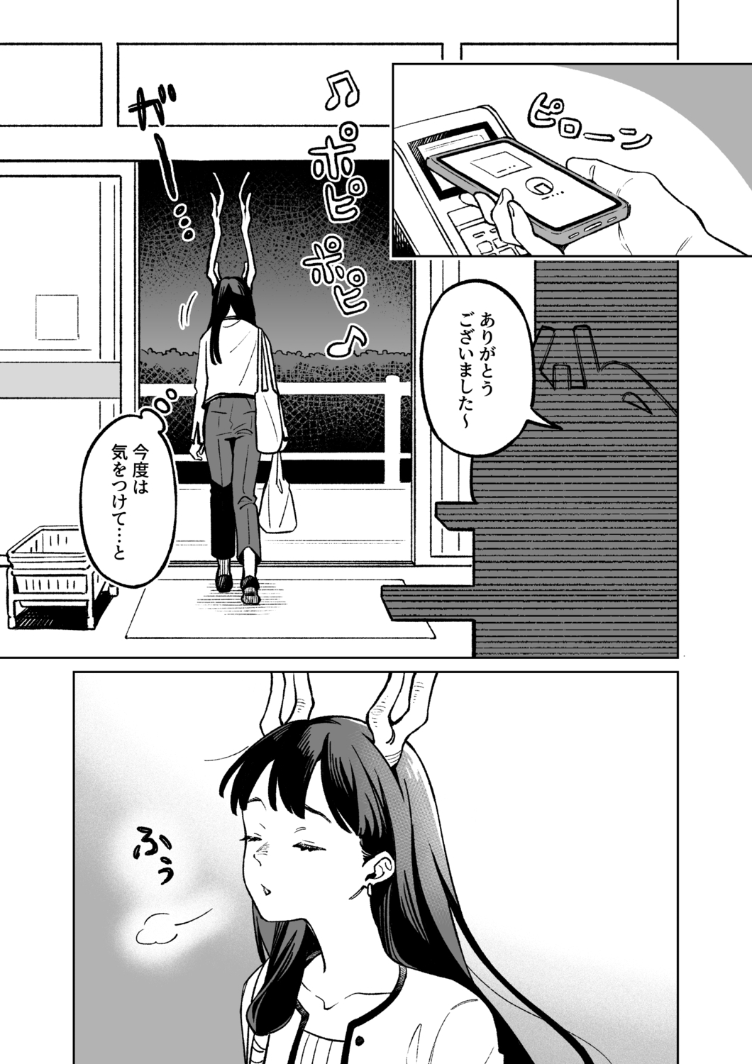 【漫画】“長すぎる”のがコンプレックス？の画像