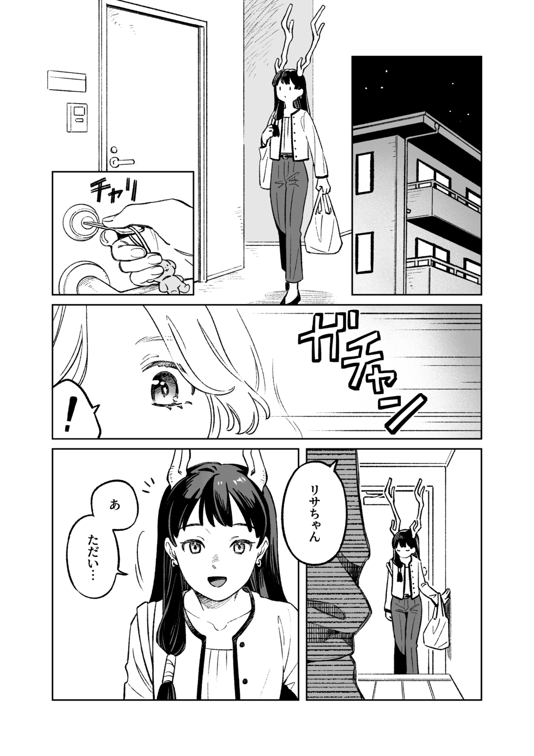 【漫画】“長すぎる”のがコンプレックス？の画像