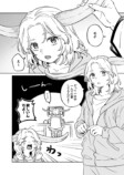 【漫画】“長すぎる”のがコンプレックス？の画像
