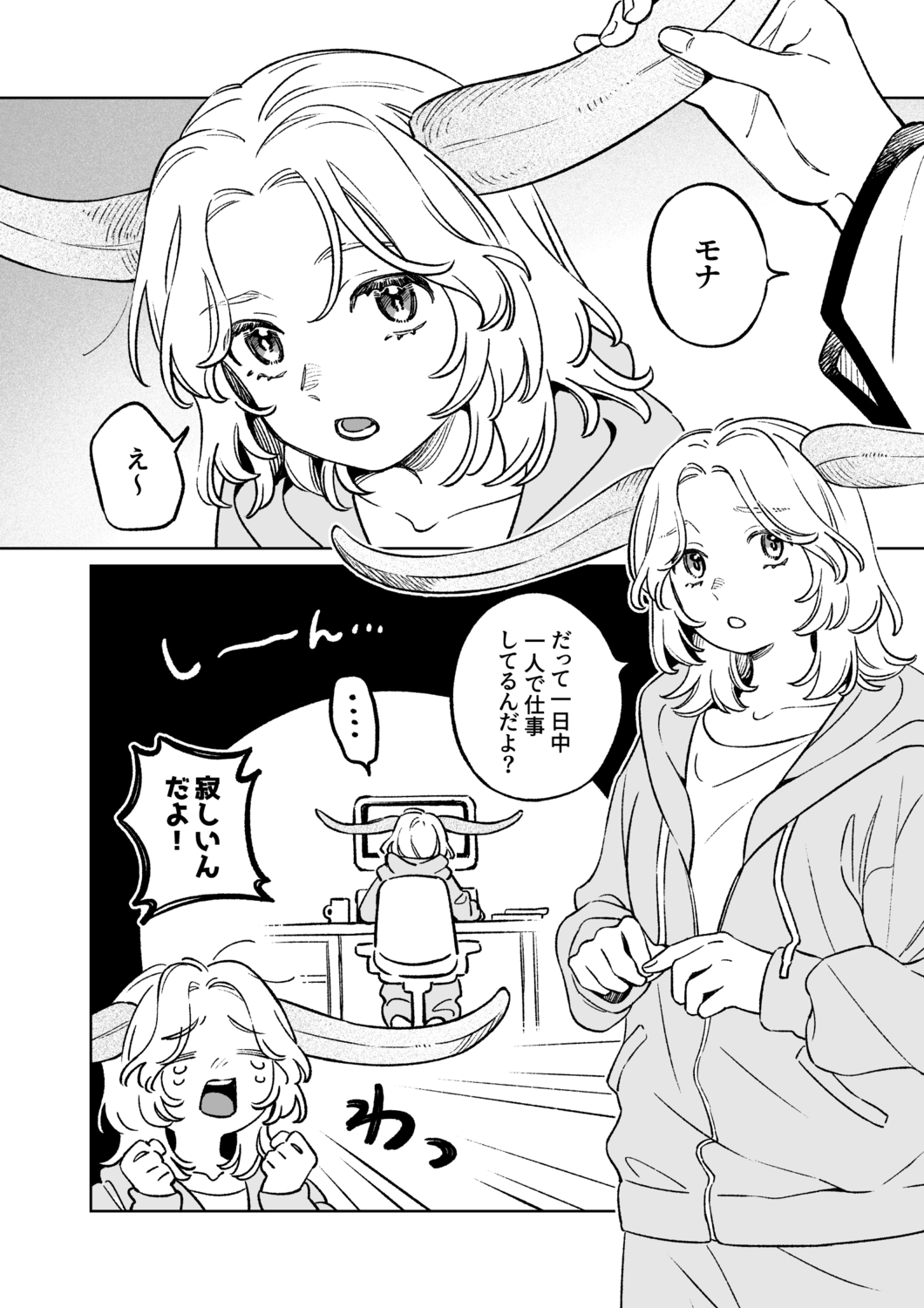 【漫画】“長すぎる”のがコンプレックス？の画像