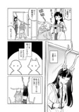 【漫画】“長すぎる”のがコンプレックス？の画像