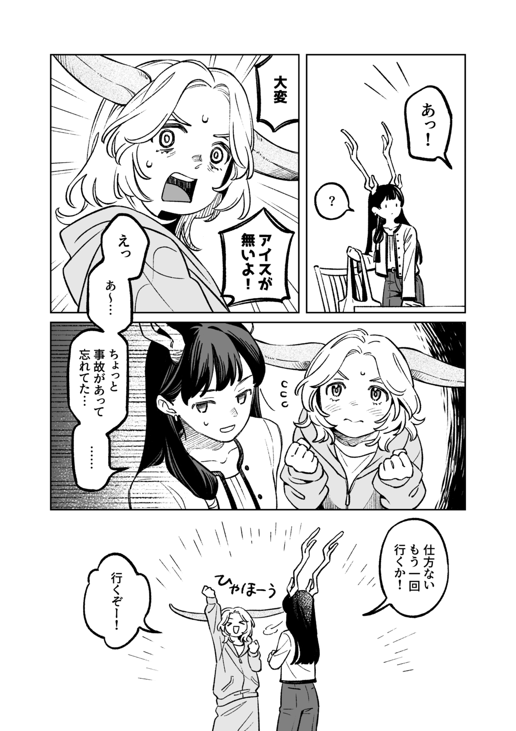 【漫画】“長すぎる”のがコンプレックス？の画像
