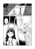 【漫画】“長すぎる”のがコンプレックス？の画像