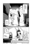 【漫画】“長すぎる”のがコンプレックス？の画像