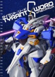 伝説の『タイラント・ソード』復刊と80年代の画像