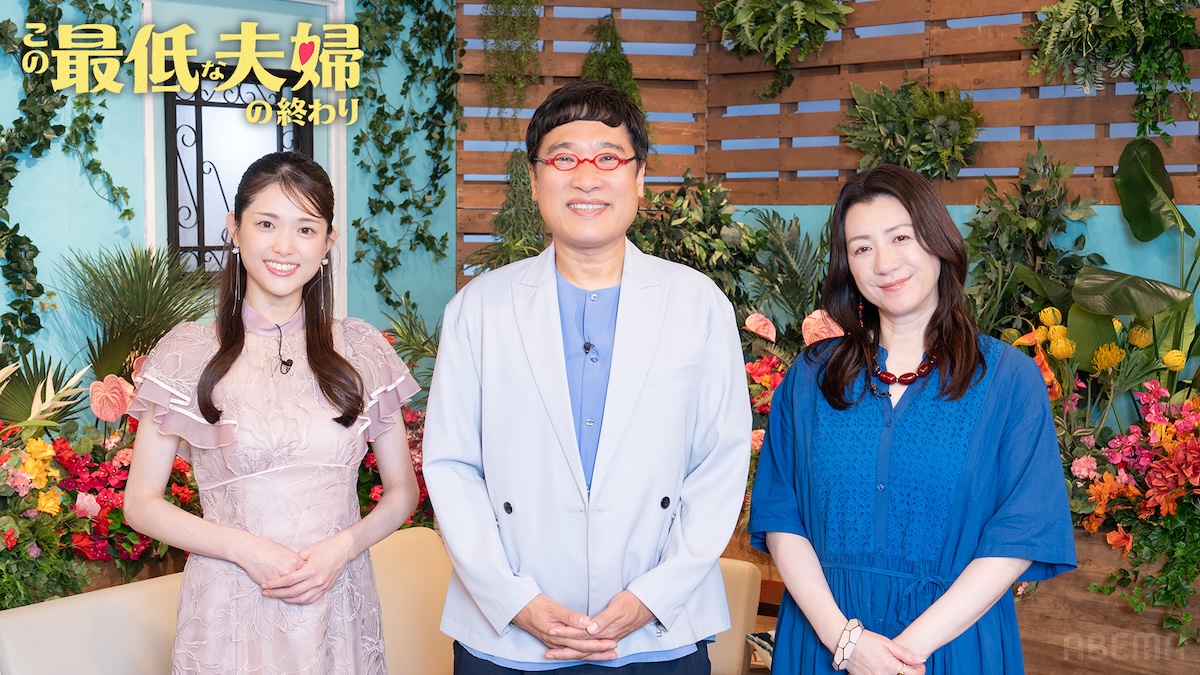 ABEMA新作『この最低な夫婦の終わり』放送へ