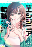 「LINEマンガ」AIチャット『byUs』登場の画像