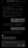 「LINEマンガ」AIチャット『byUs』登場の画像