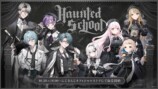 「Haunted School」グッズ