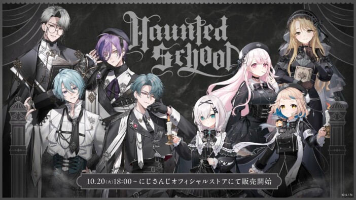 にじさんじライバーがハロウィンにぴったりなゴシック姿に 新グッズ「Haunted School」が登場