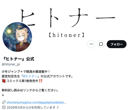 『ヒトナー』は“新しい”ワケではない？　「本能」と「政治」が絡んだ葛藤の物語を解説