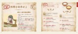 『異世界生活攻略レシピ図鑑』10月刊行の画像