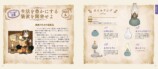 『異世界生活攻略レシピ図鑑』10月刊行の画像