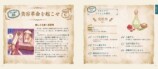 『異世界生活攻略レシピ図鑑』10月刊行の画像