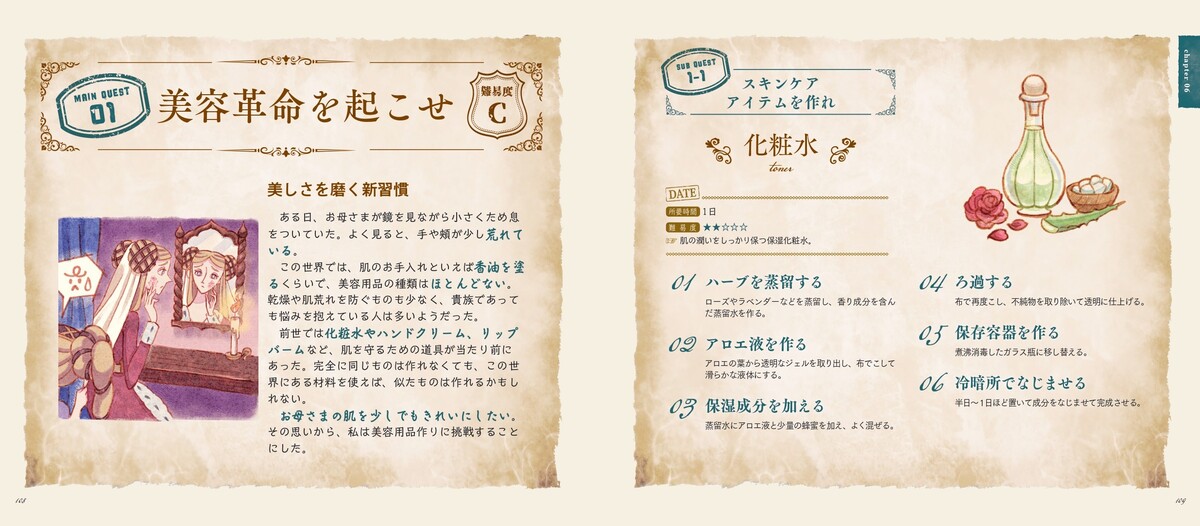 『異世界生活攻略レシピ図鑑』10月刊行の画像