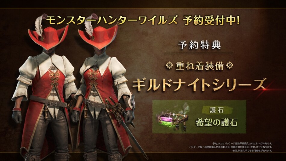 「ギルドナイトシリーズ」