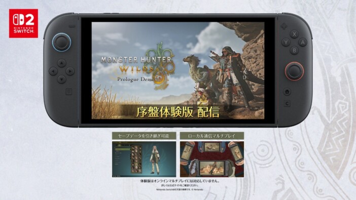 『モンスターハンターワイルズ』Switch 2版の序盤体験版が配信開始　ローカル通信での4人プレイに対応