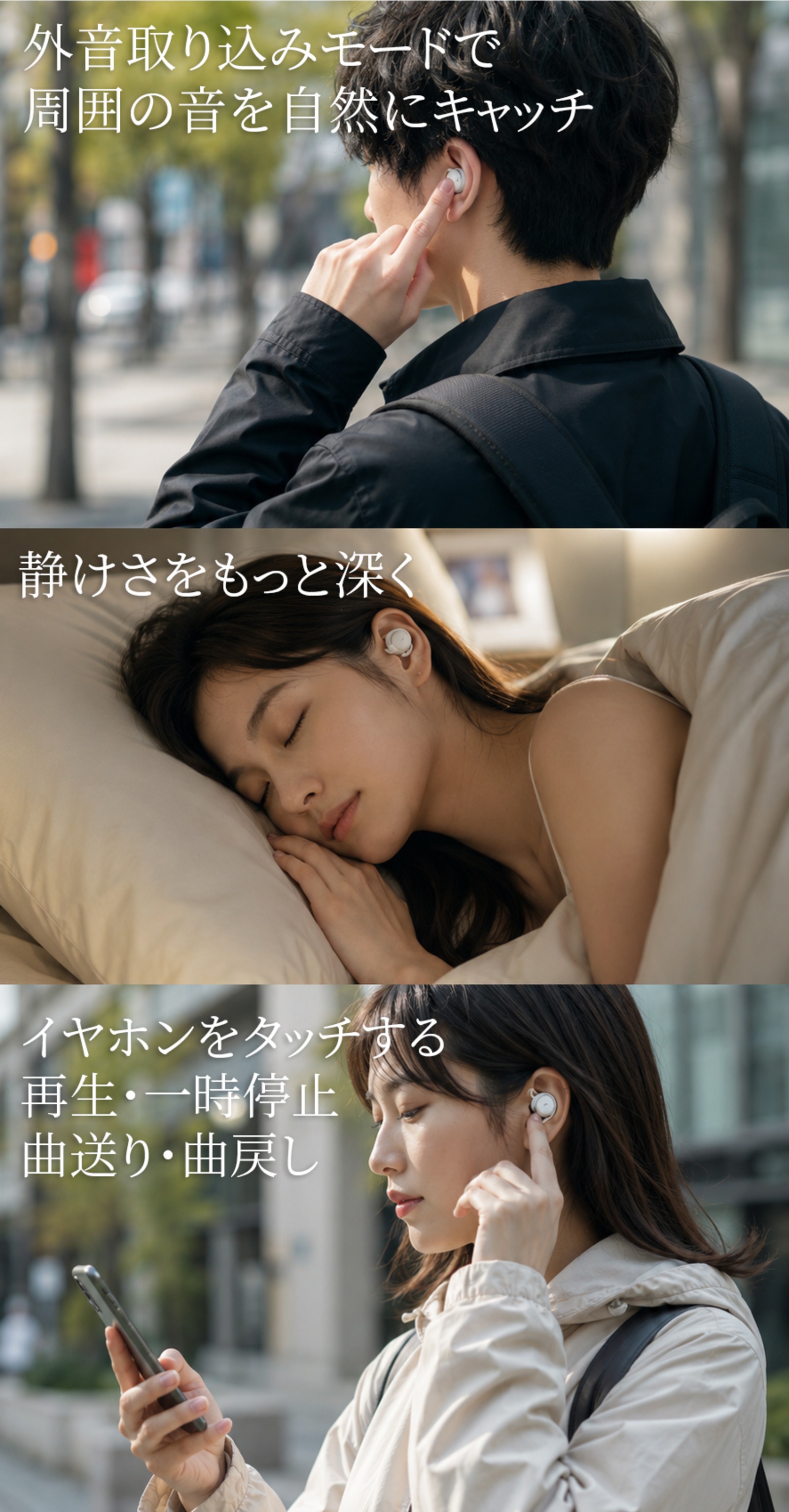 外音取り込み　操作