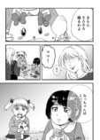 友人男性からの告白にドン引き？の画像