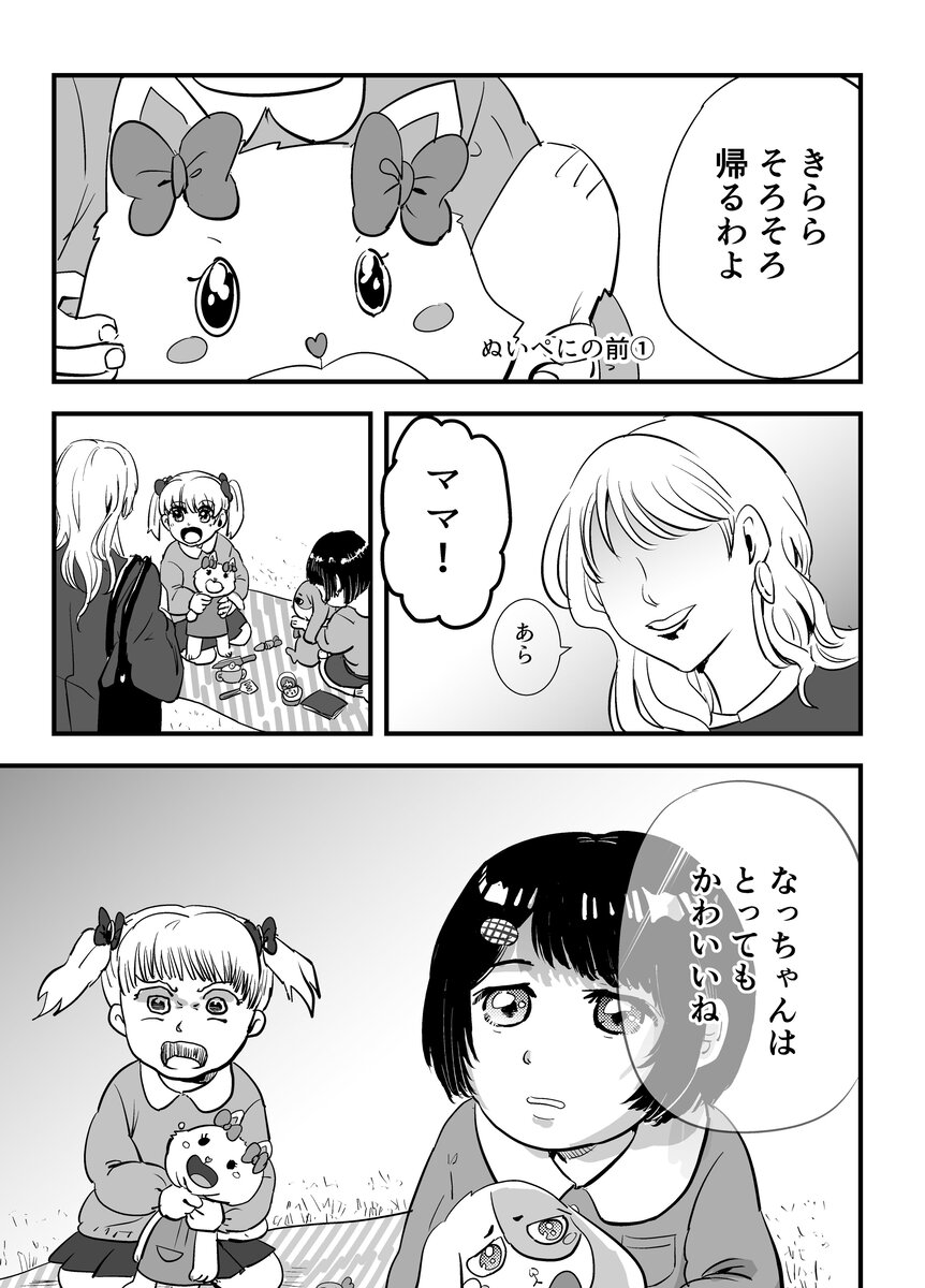 友人男性からの告白にドン引き？の画像