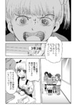 友人男性からの告白にドン引き？の画像