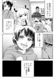 友人男性からの告白にドン引き？の画像