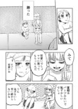 友人男性からの告白にドン引き？の画像