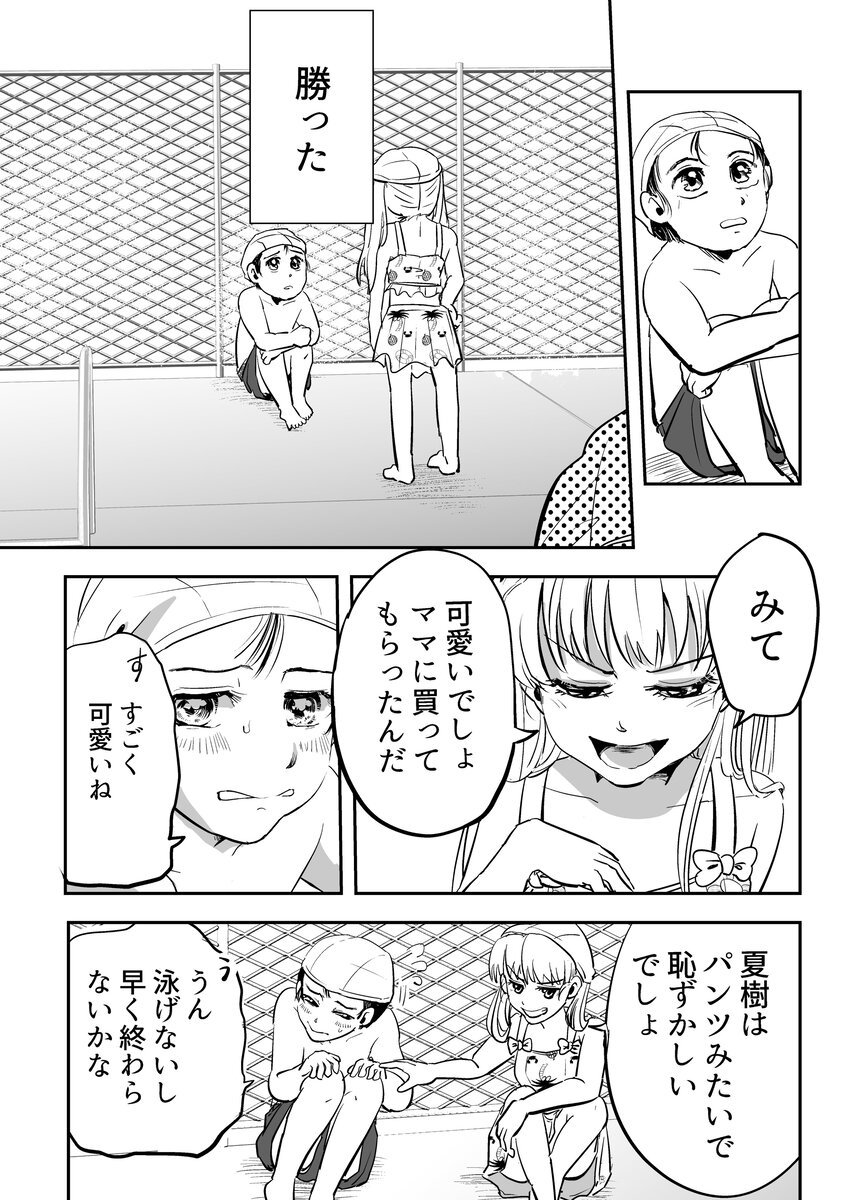 友人男性からの告白にドン引き？の画像
