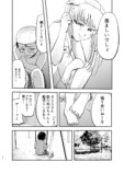 友人男性からの告白にドン引き？の画像