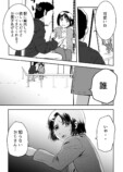 友人男性からの告白にドン引き？の画像