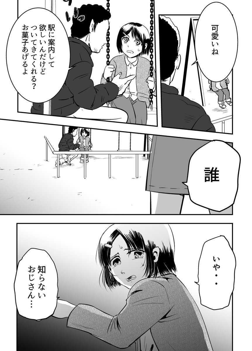 友人男性からの告白にドン引き？の画像
