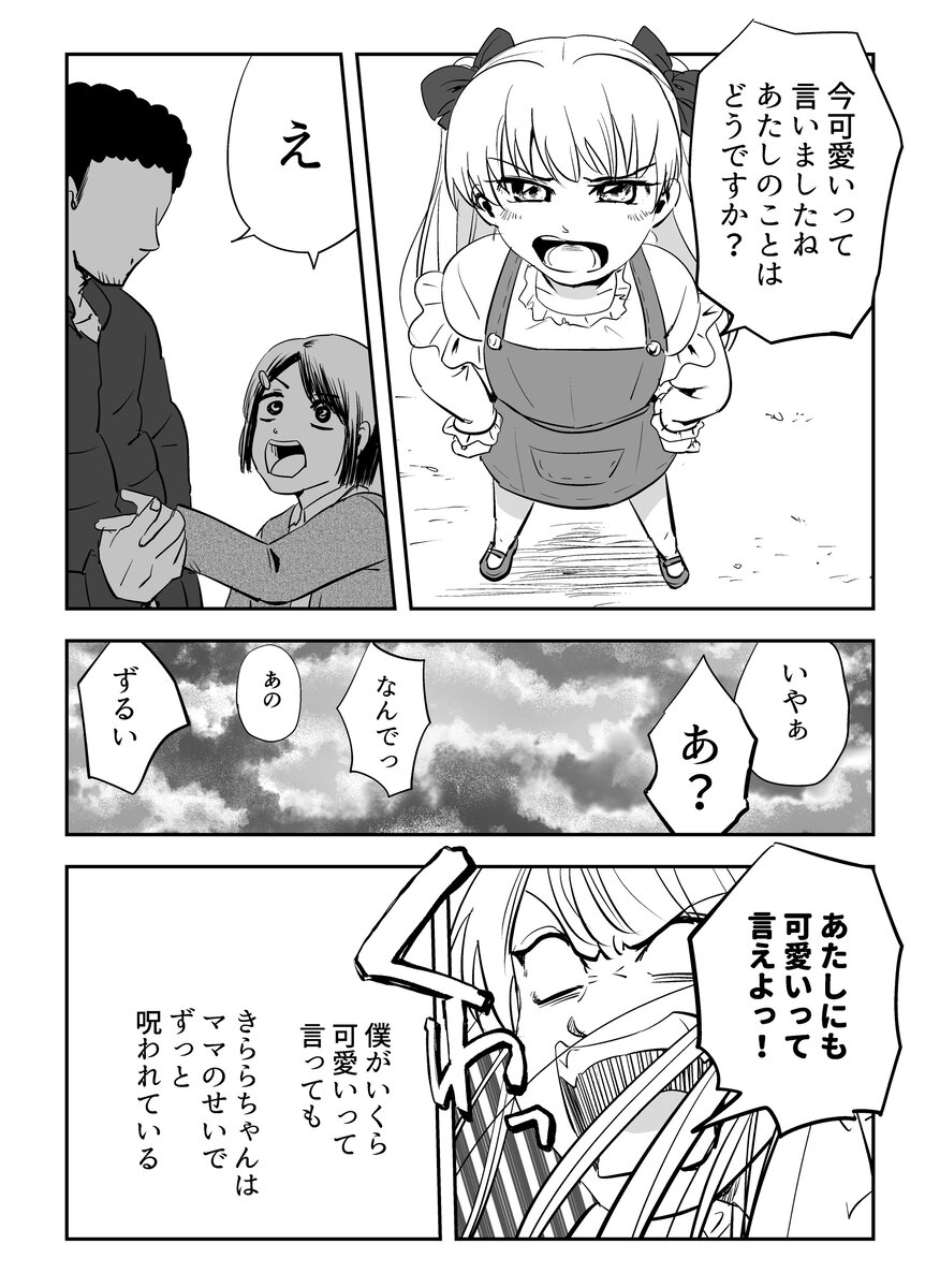 友人男性からの告白にドン引き？の画像