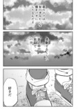友人男性からの告白にドン引き？の画像