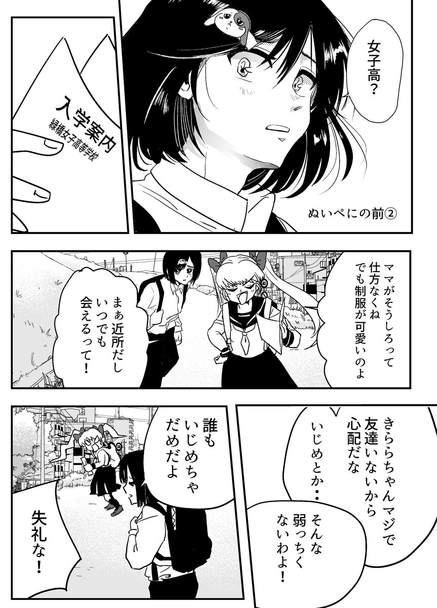 友人男性からの告白にドン引き？の画像