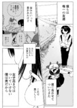 友人男性からの告白にドン引き？の画像