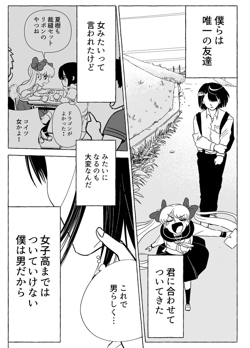 友人男性からの告白にドン引き？の画像