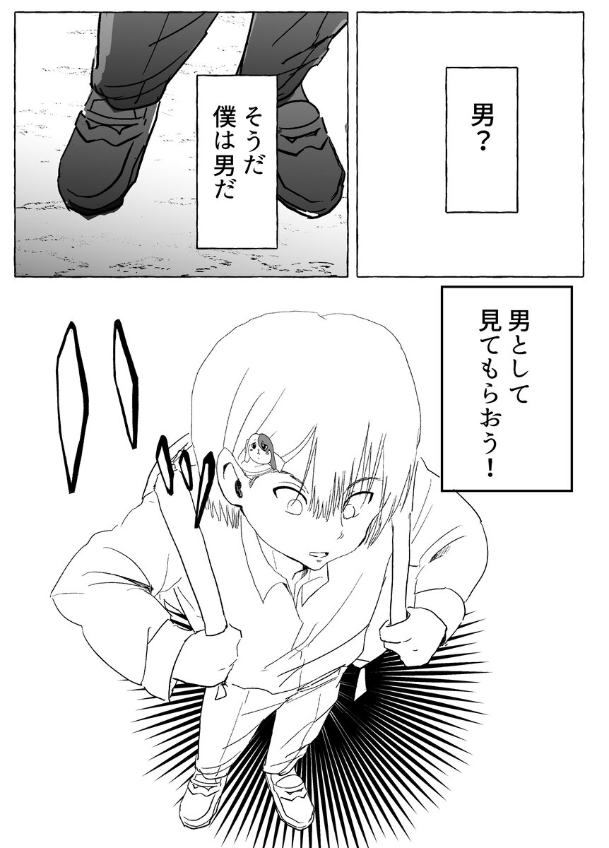 友人男性からの告白にドン引き？の画像