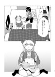 友人男性からの告白にドン引き？の画像