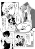 友人男性からの告白にドン引き？の画像